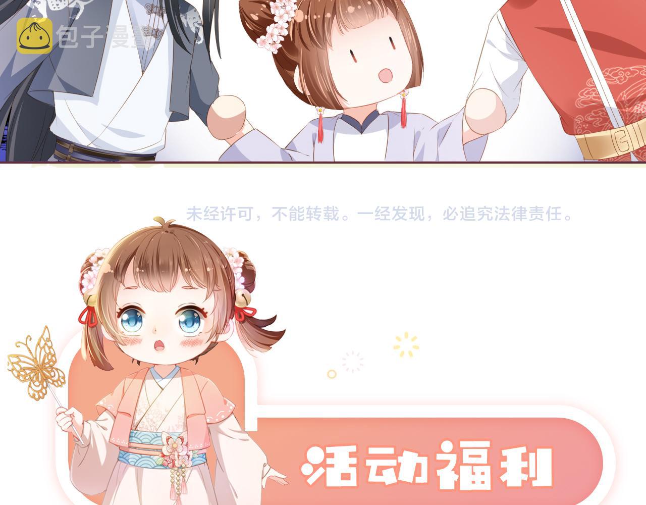 第45话 爹爹娘亲睡觉觉101