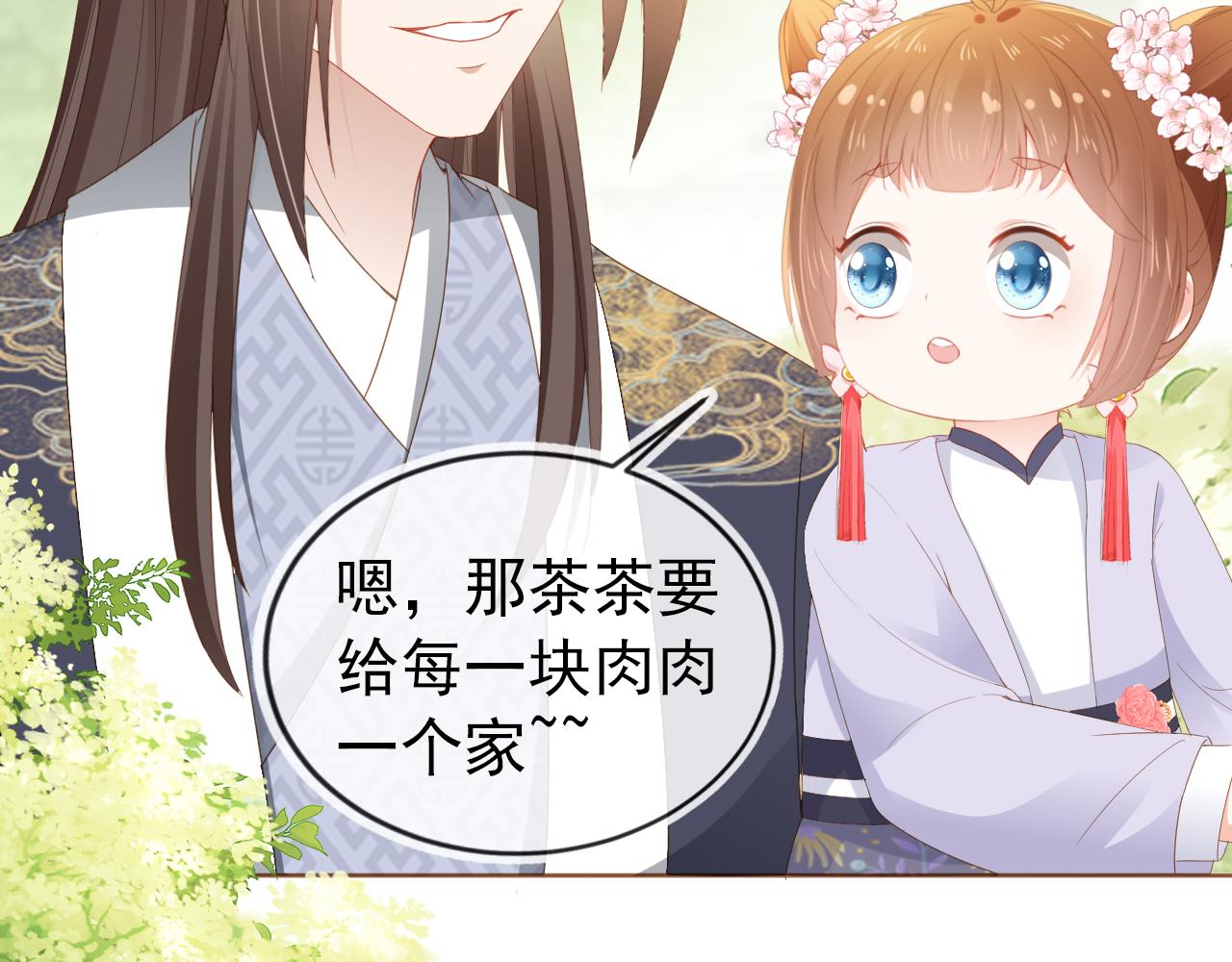 第48话 争抢投喂权15