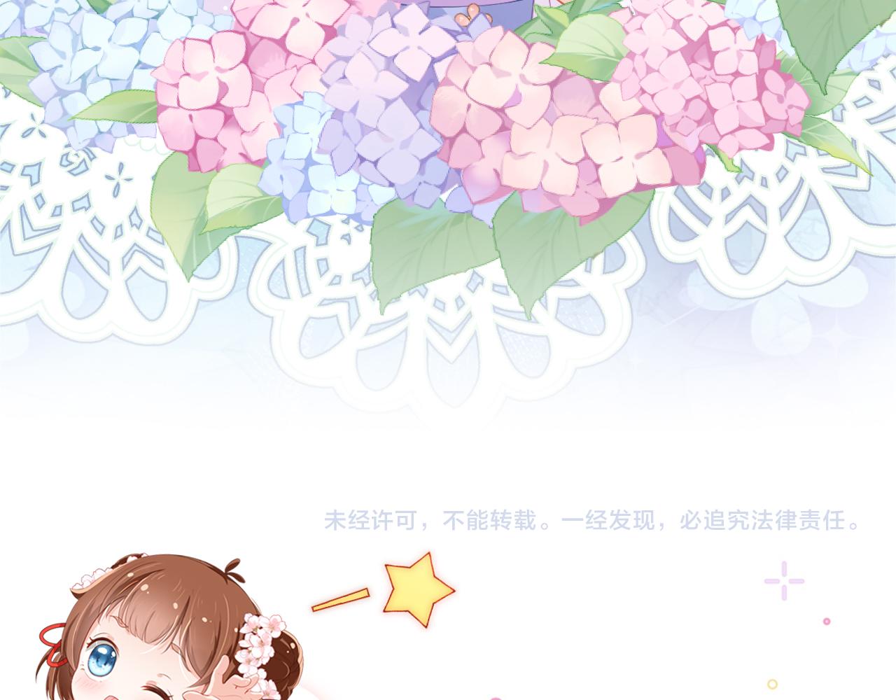 第13话 洗白白~84