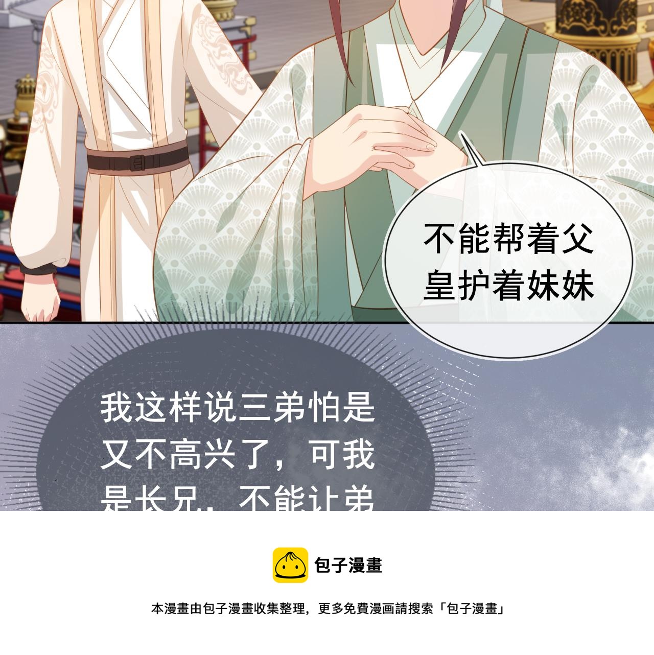 第67话 爹爹又生气了？70