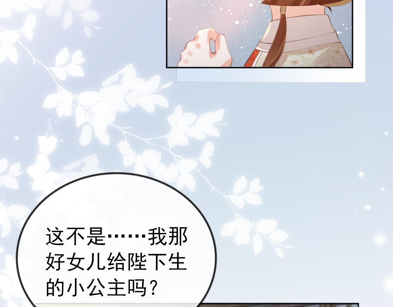 第40话 窝全都要！66