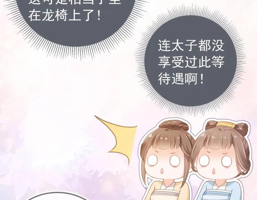 第18话 闺女的亲亲42