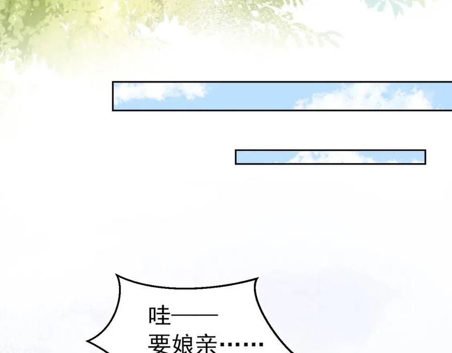 第17话 都是爹爹不好12