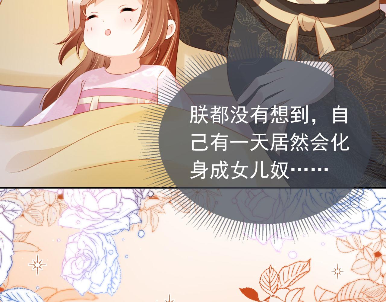 第132话 我要嫁给慕容哥哥18