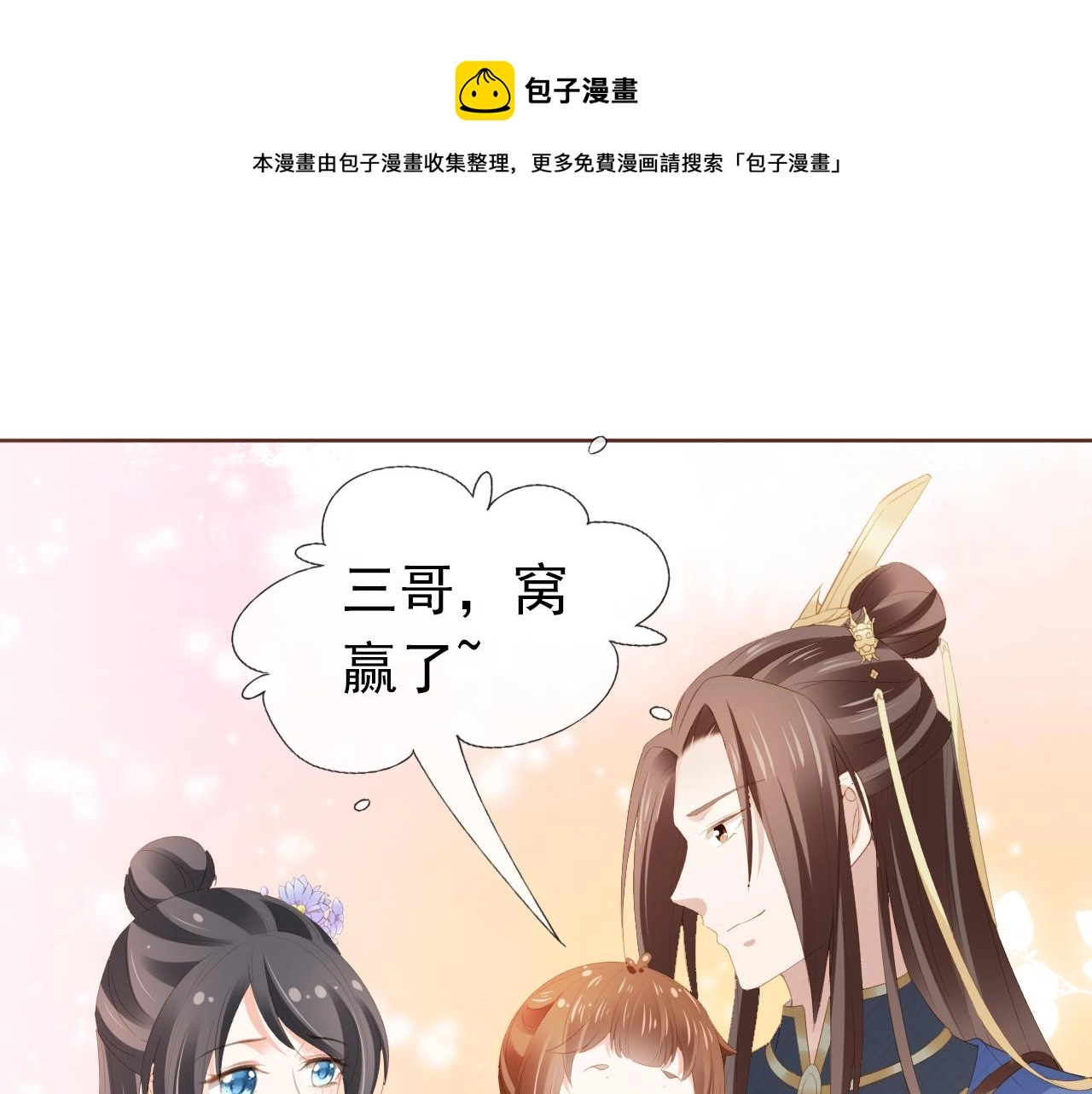 第53话 护国公主56