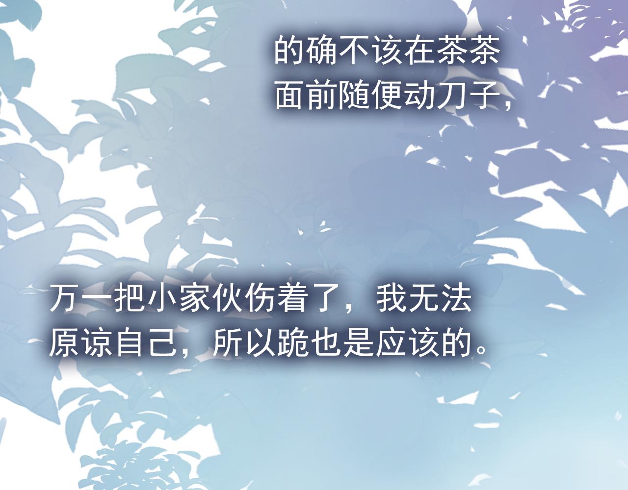 第13话 洗白白~43