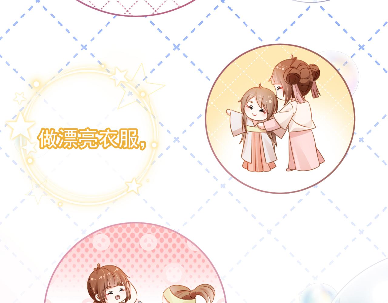 第101话宫中喜事77