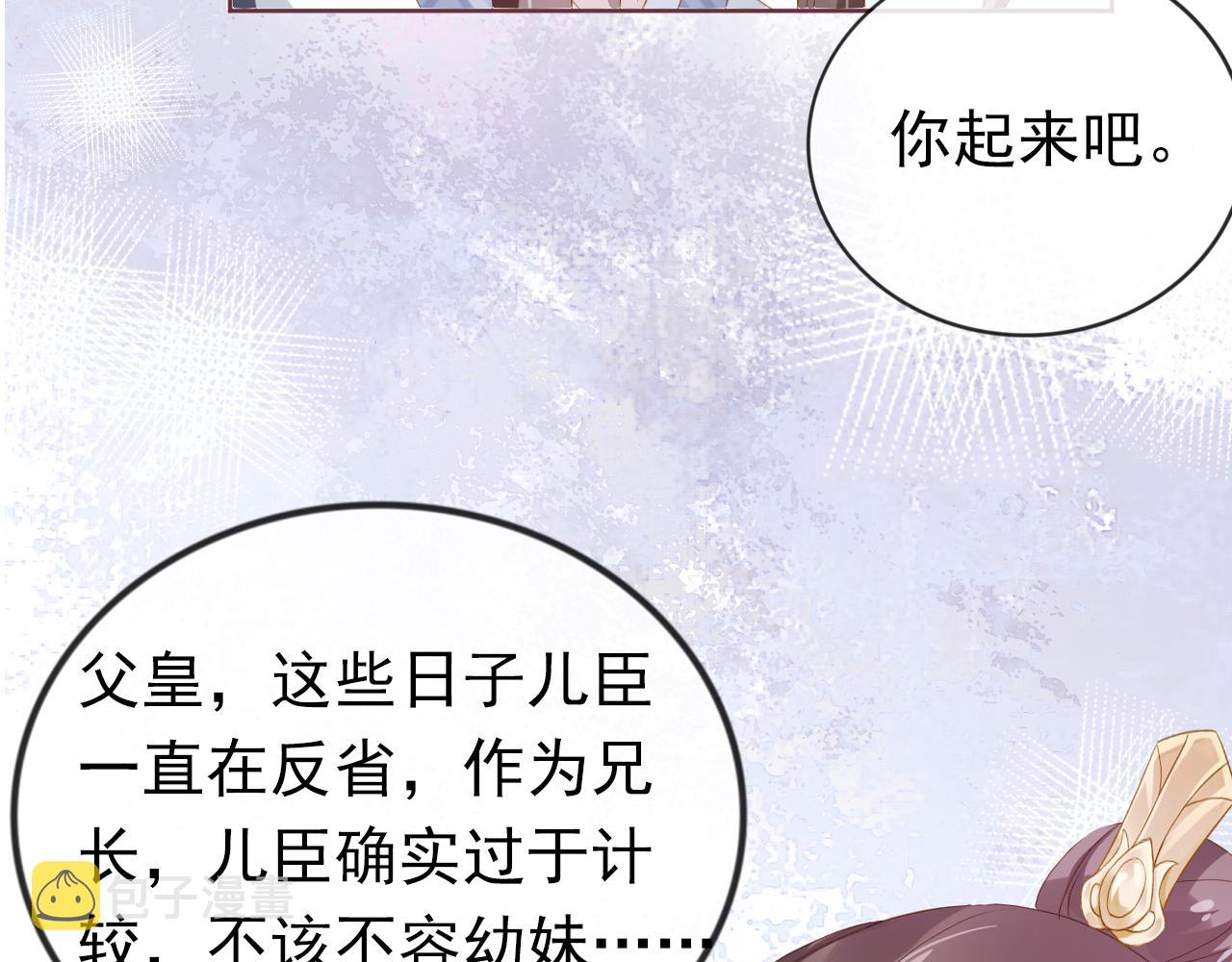 第47话 别想打朕女儿主意37