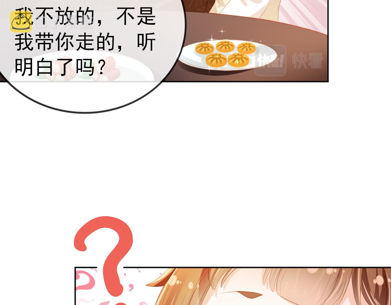 第41话 大坏蛋欺负小公主39