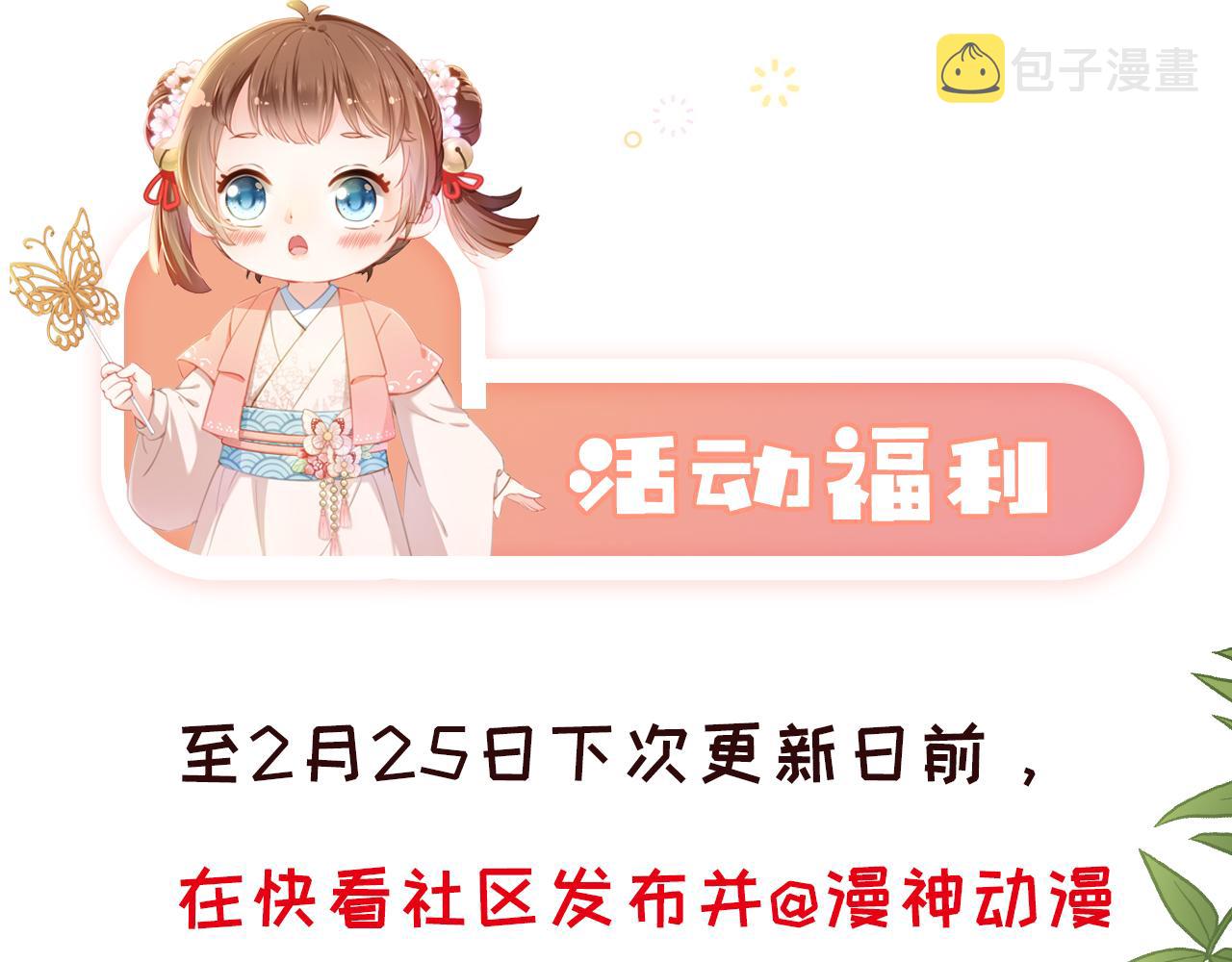 第49话 翻墙头儿81