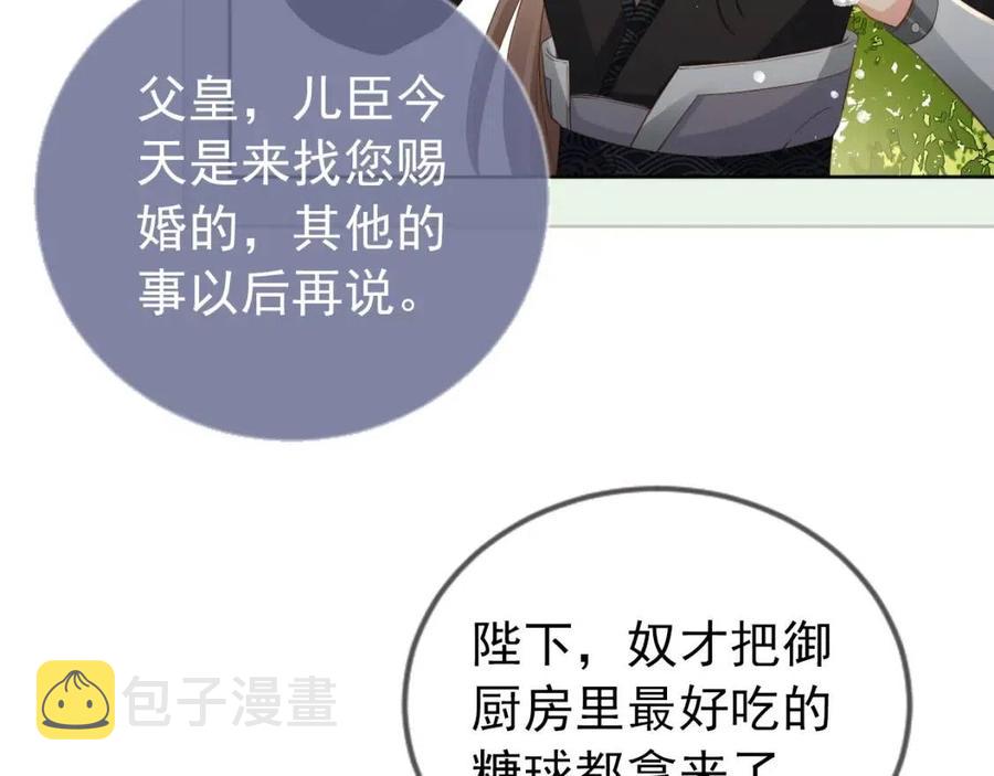 第25话 妹妹在，不能输！13