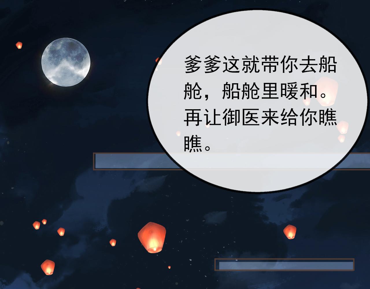 第56话 茶茶回来啦~61