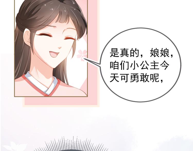 第3话 冷宫小公主96