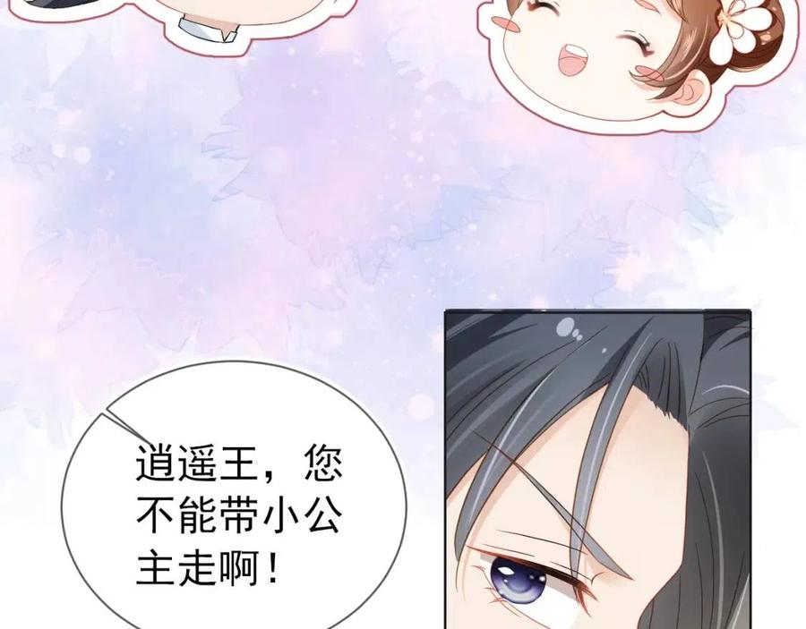 第16话 她，你碰不得67