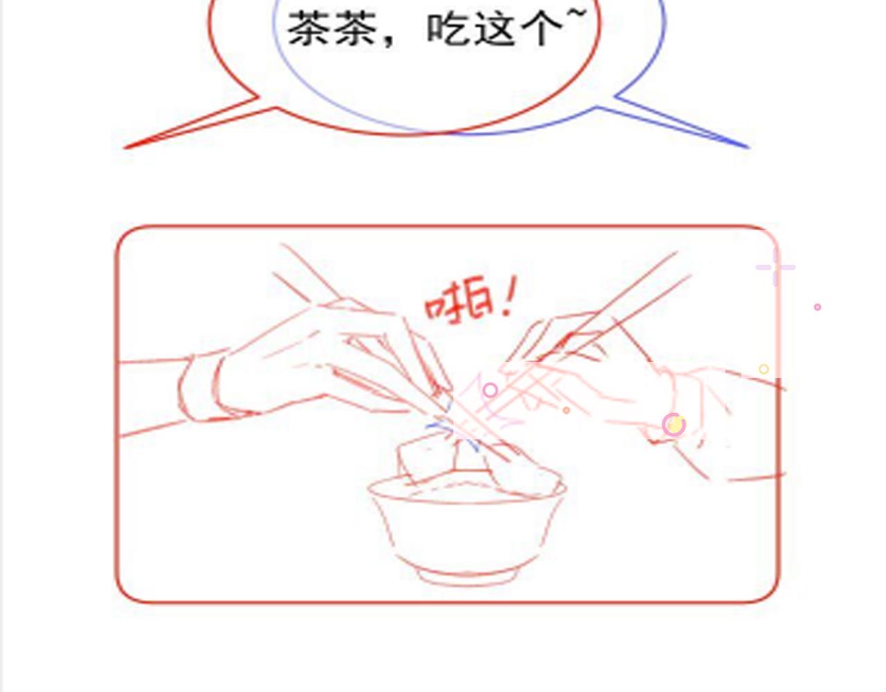 第39话 目标是：气死皇帝！71