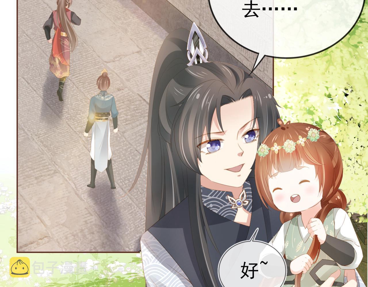 第53话 护国公主42
