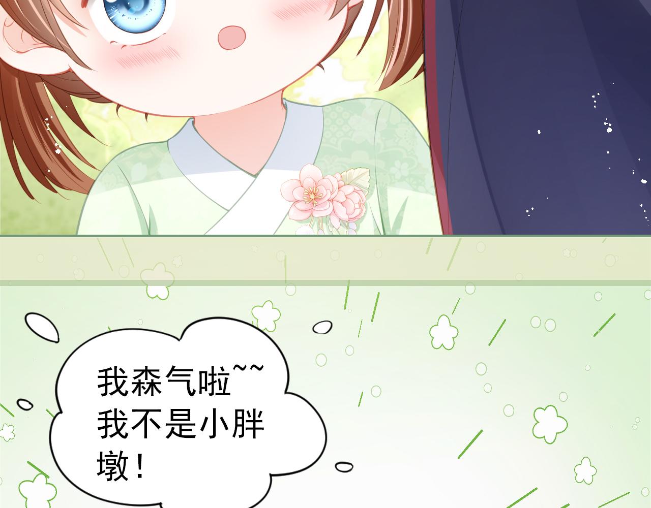 第7话 勾勾你也吃~41