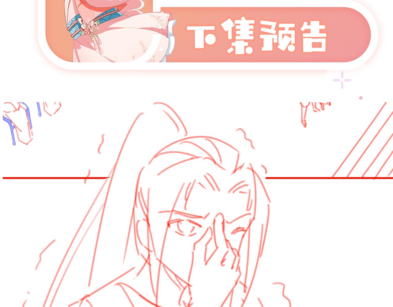 第113话 爹爹好像生气了99