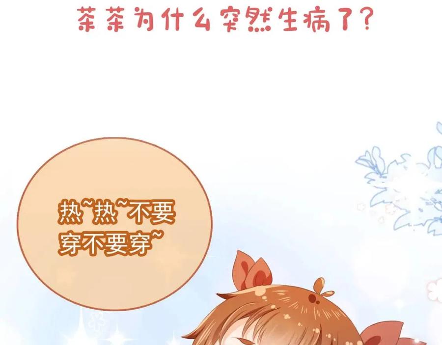 第28话 小肚兜好凉爽~95