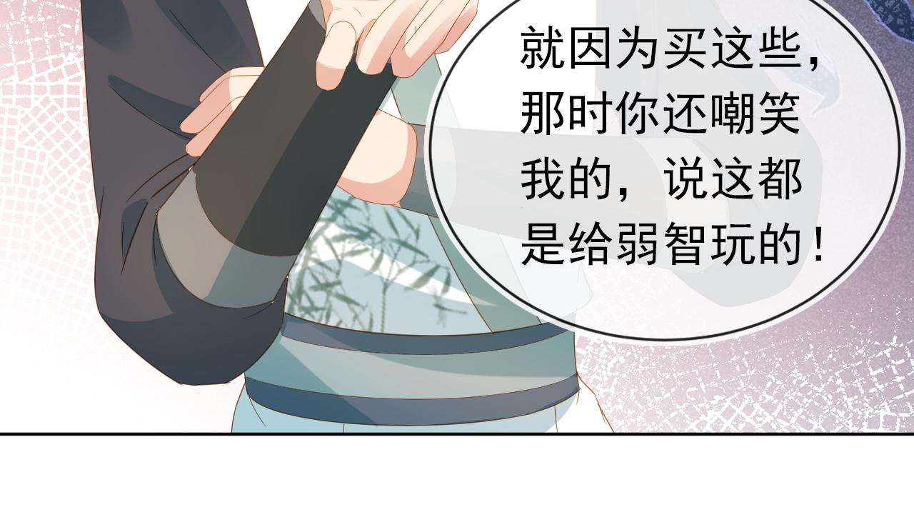 第76话 被慕容哥哥讨厌了？67