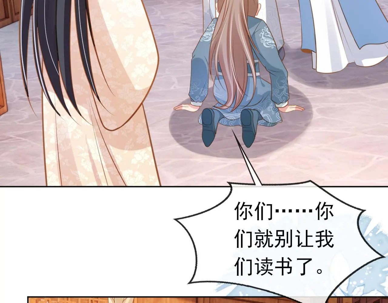第91话 主动认错才是好孩子！30