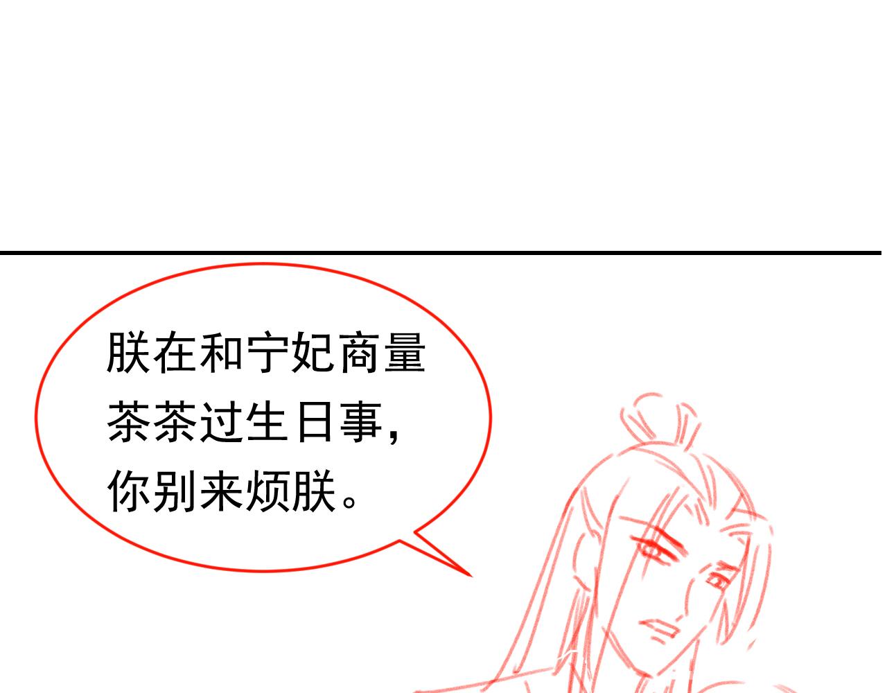 第104话 小花花要回来喽~114