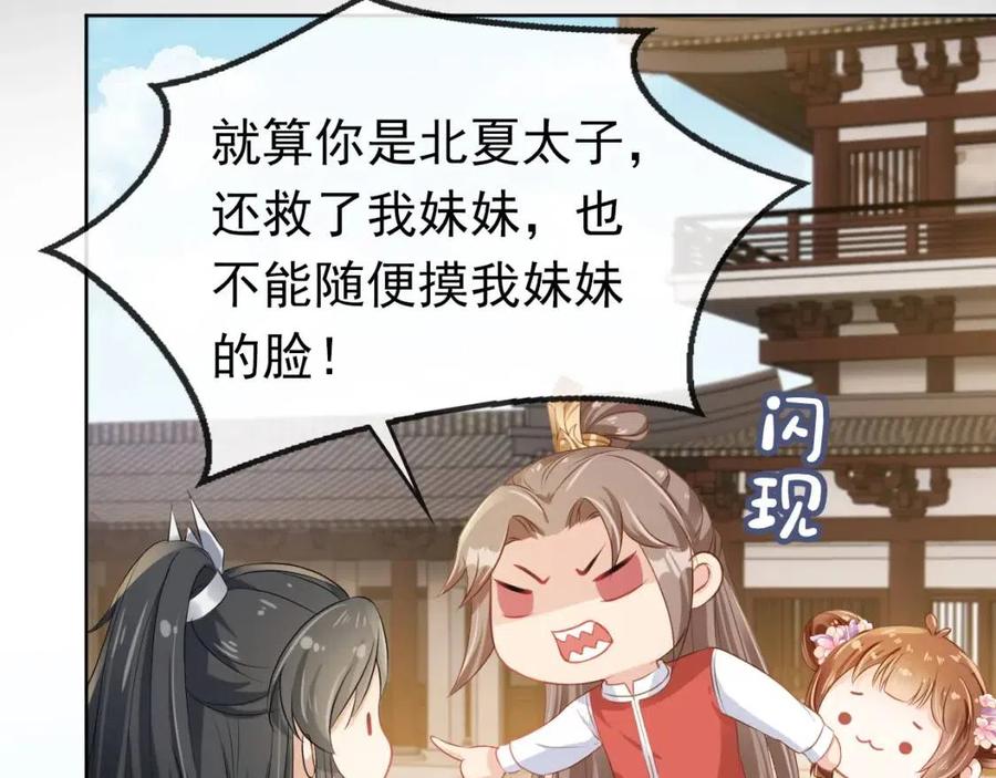 第31话 两个哥哥52