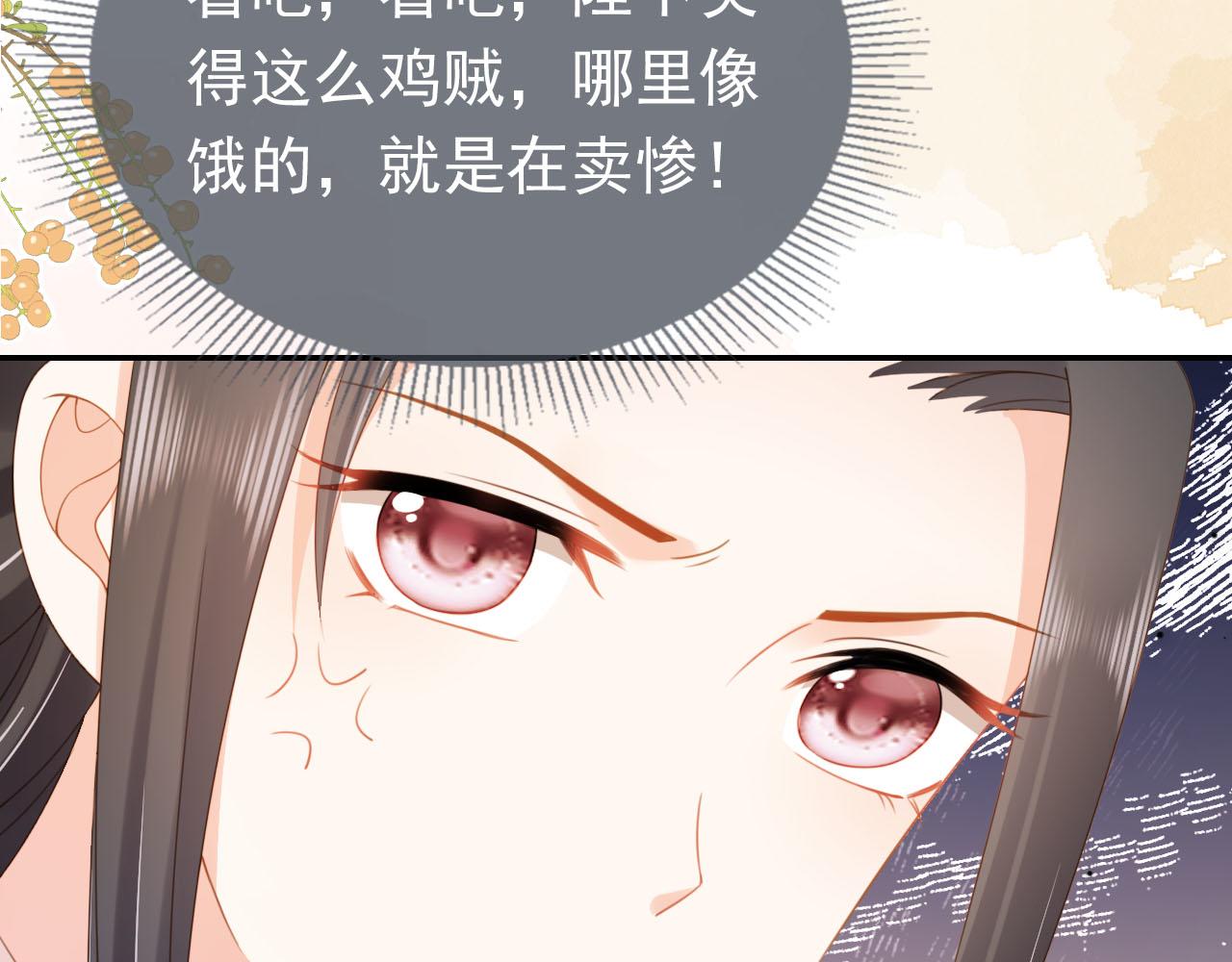第129话 茶茶有胡子喽~89