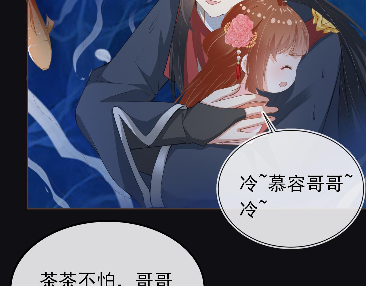 第56话 茶茶回来啦~53