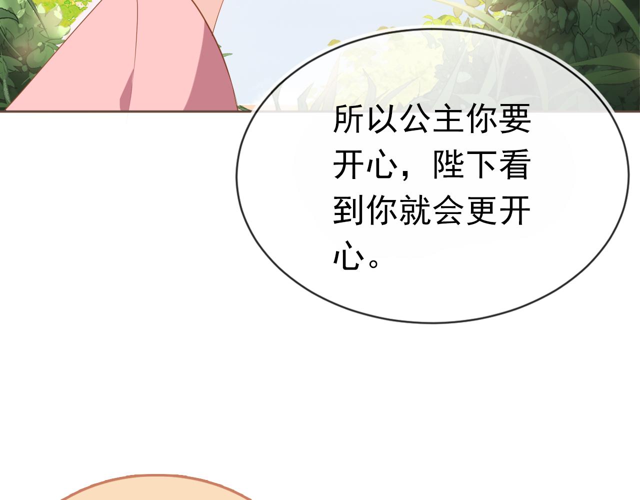 第61话 吃糕糕~75