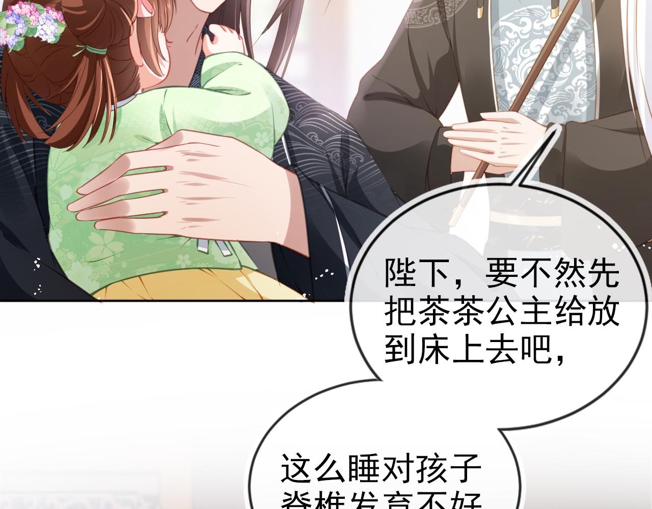 第10话 让谁做你爹爹？50