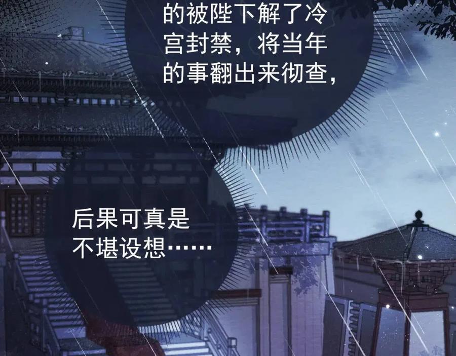 第16话 她，你碰不得11