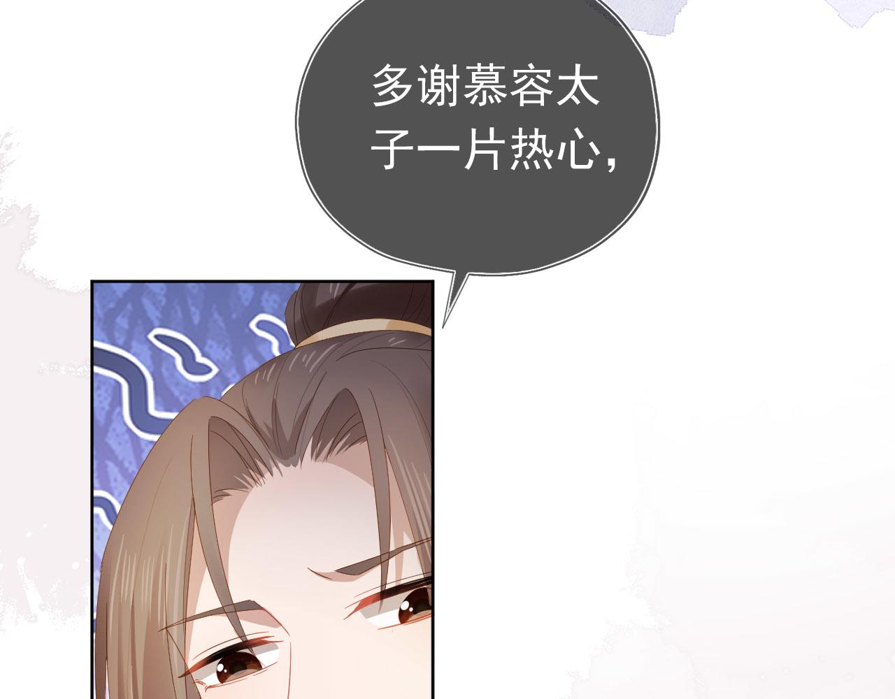 第68话 要出宫喽！82