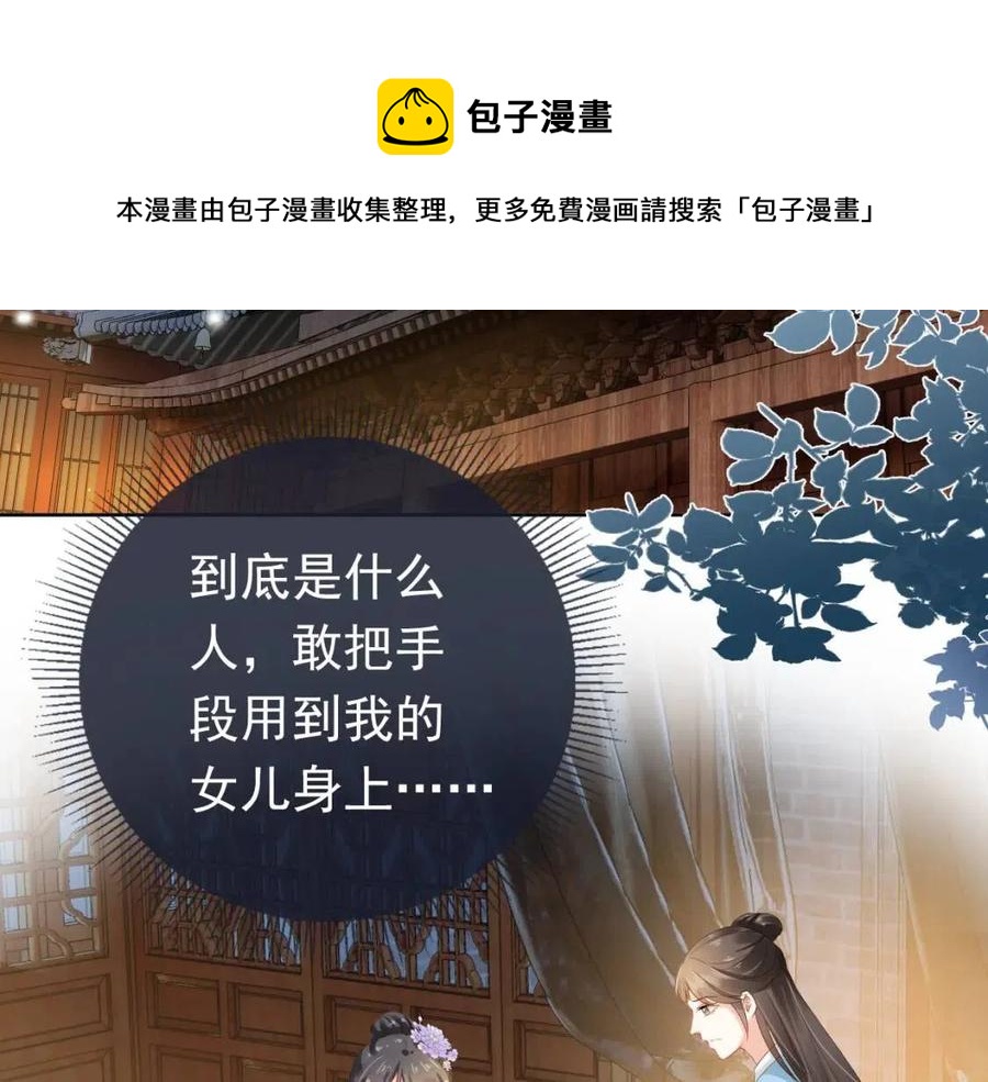 第29话 吃药药~30