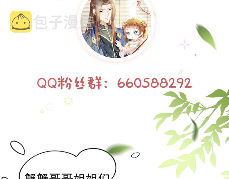 第3话 冷宫小公主122