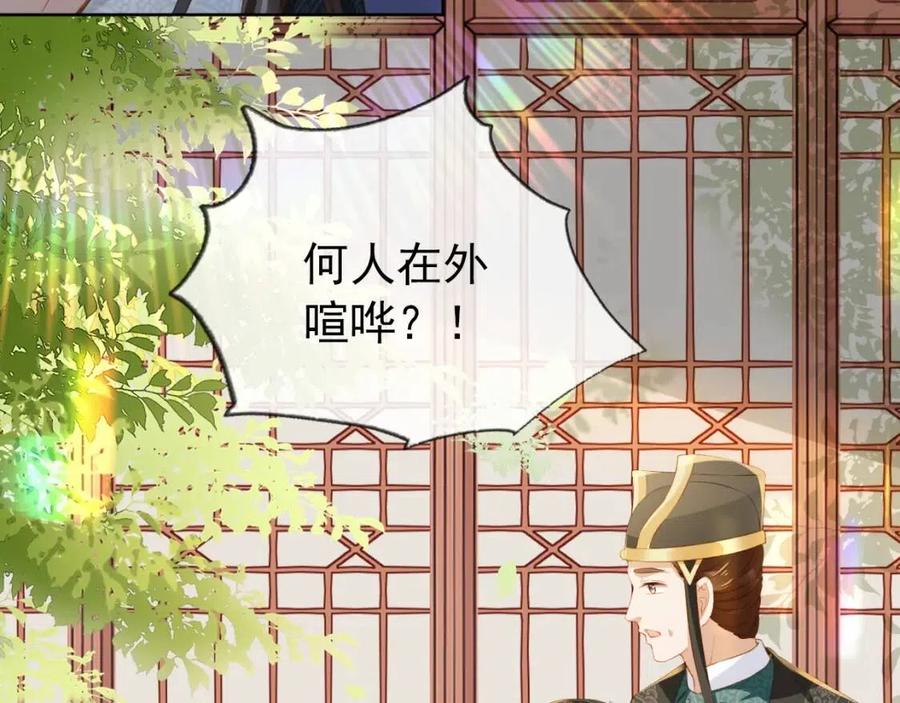第20话 陛下居然听她的16