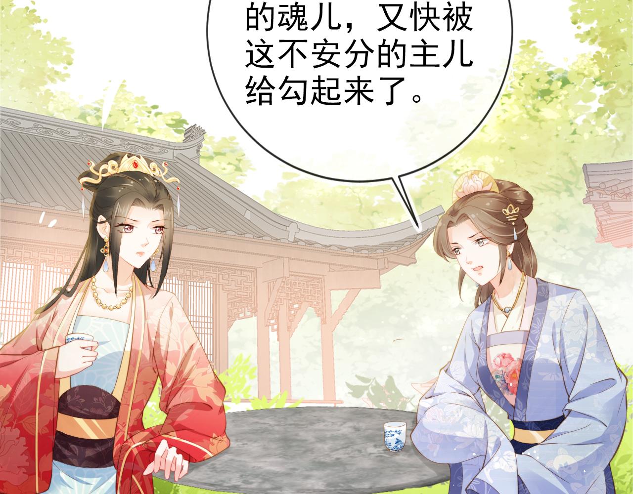 第11话 女鹅不见了！74