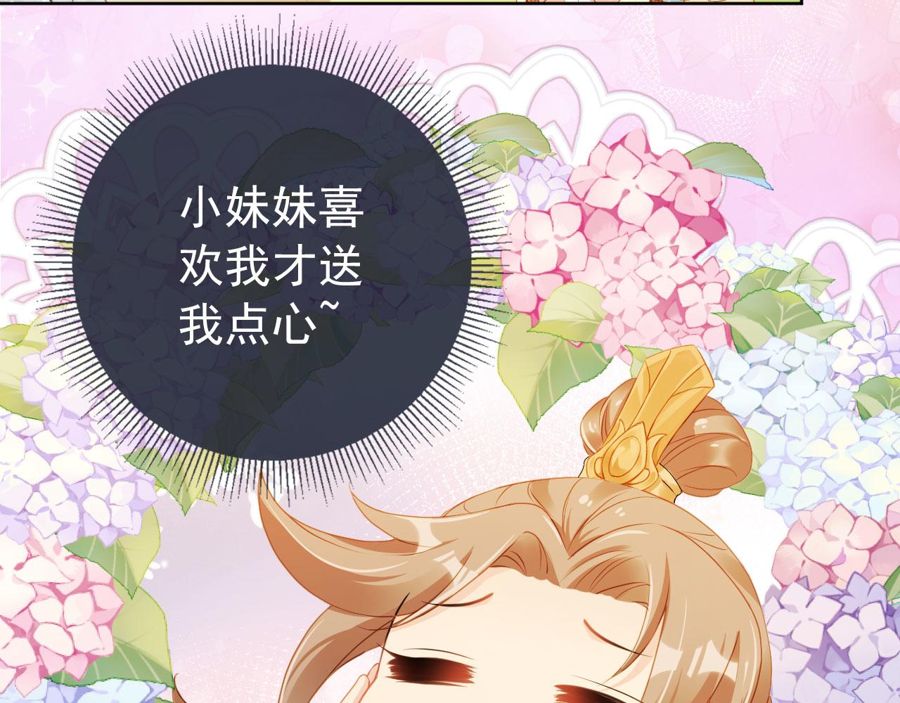 第15话 我要娶她！80