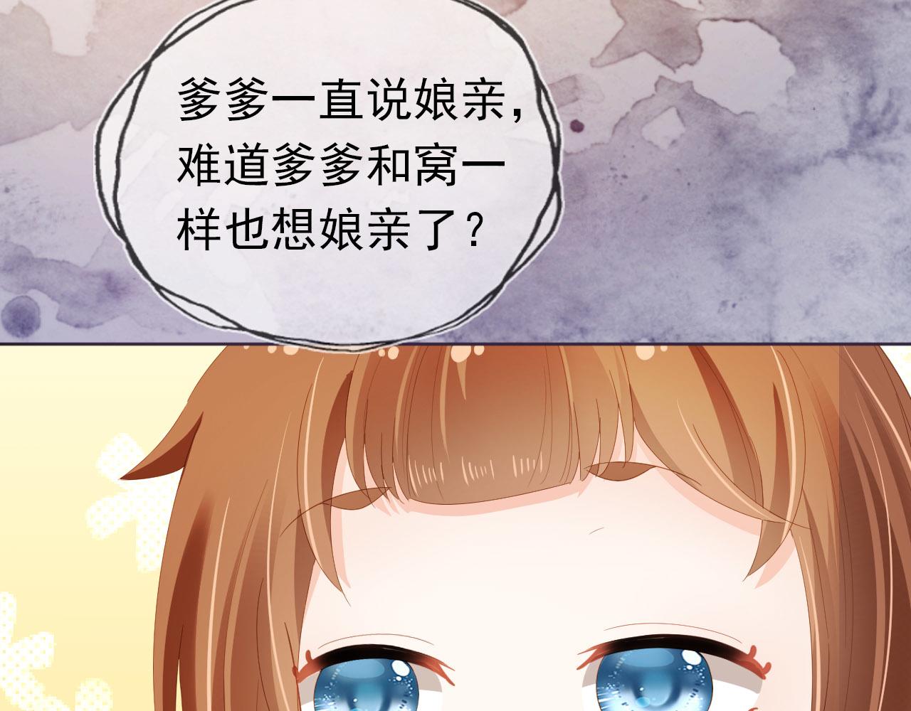 第73话 爹爹竟然会困困魔咒64