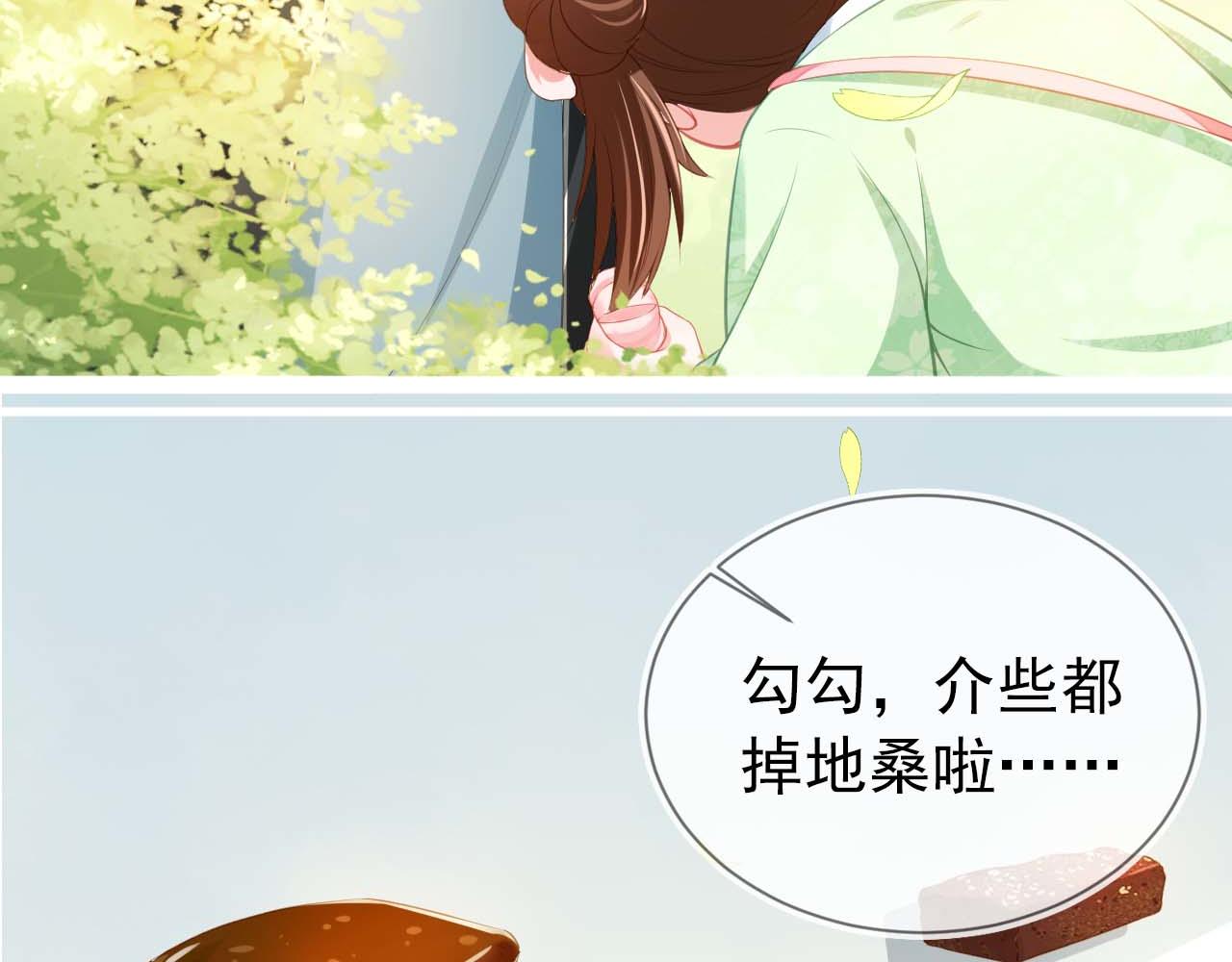 第6话 阔以吃嘛~38