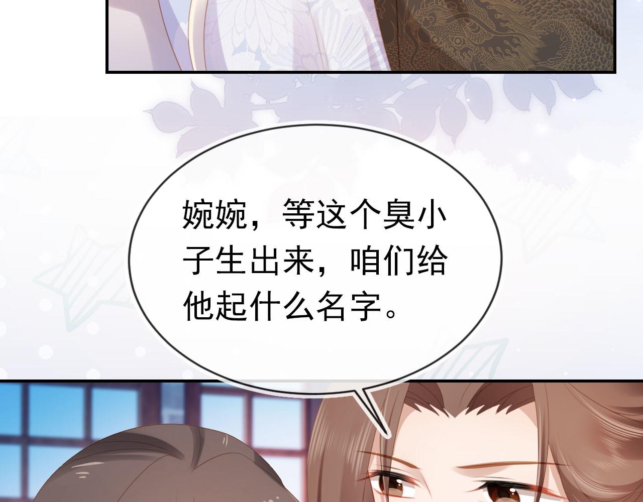 第132话 我要嫁给慕容哥哥30
