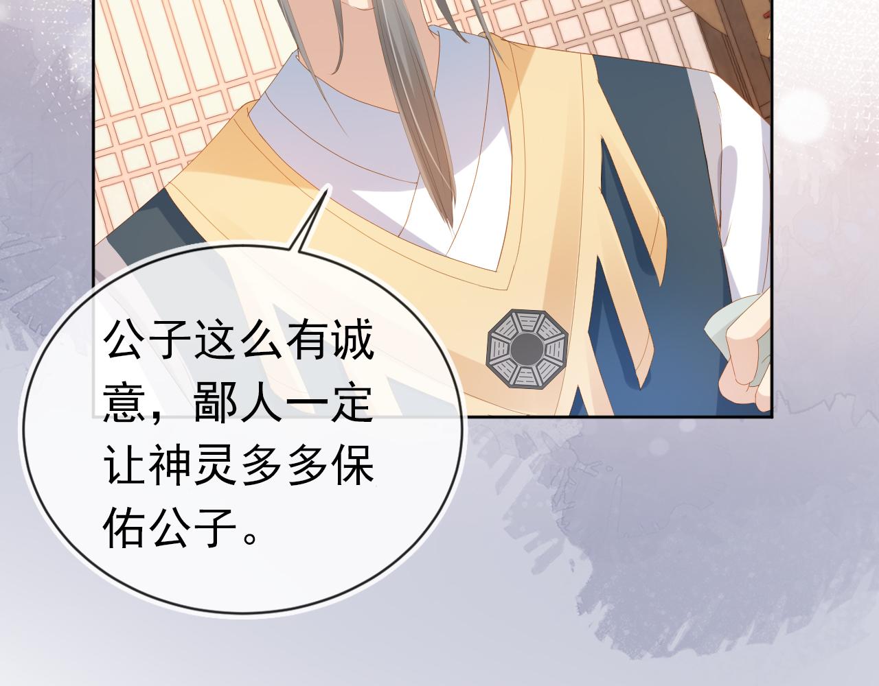 第78话 这就是女装大佬嘛？!46