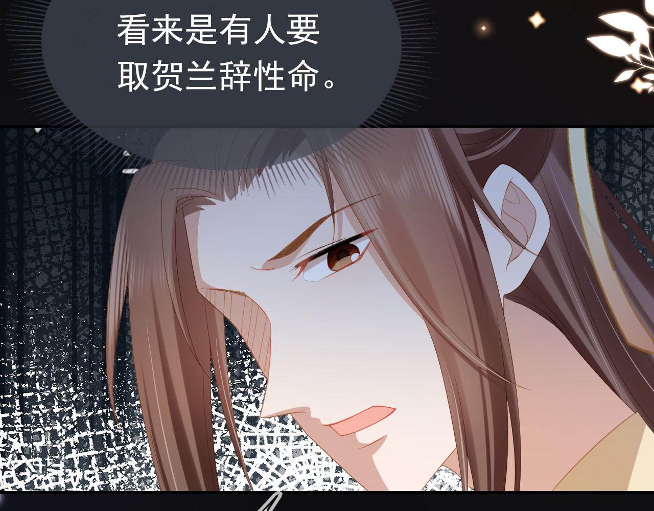 第122话 贺兰辞葬身火海30