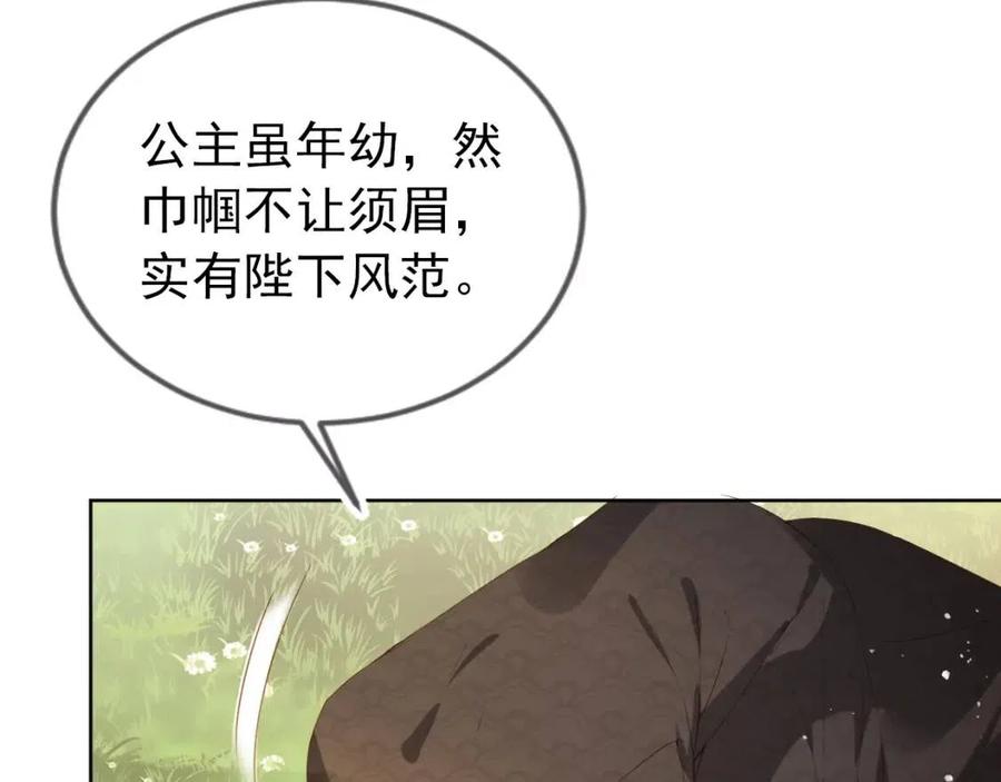 第26话 臣妾想给她们一个家25
