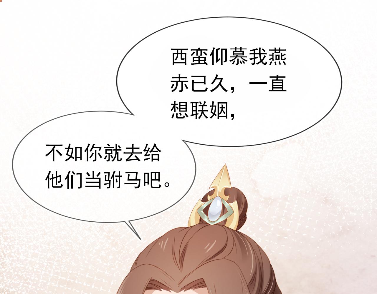 第113话 爹爹好像生气了84