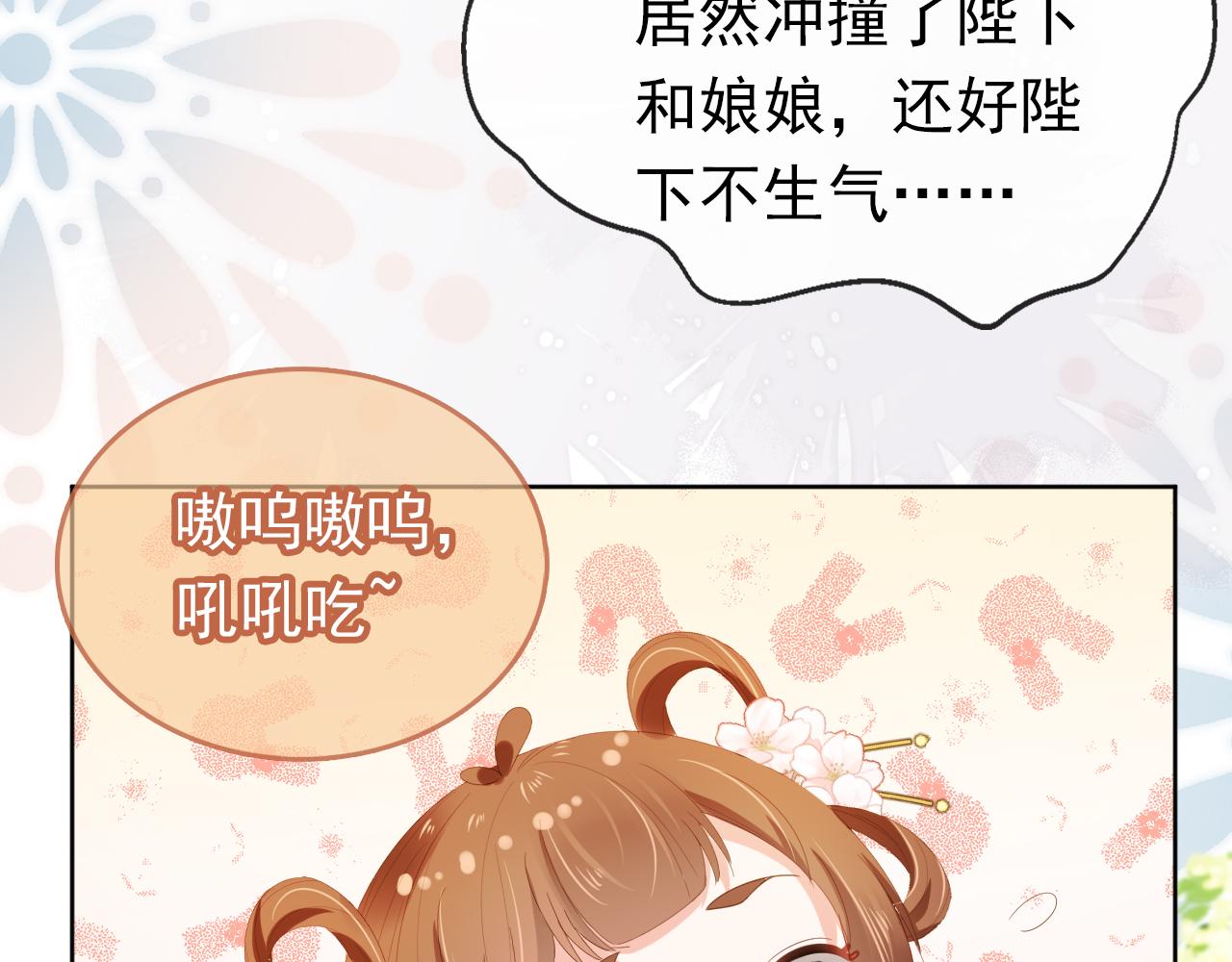 第66话 不要发脾气哦24