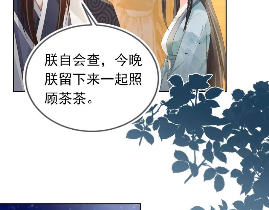 第29话 吃药药~48