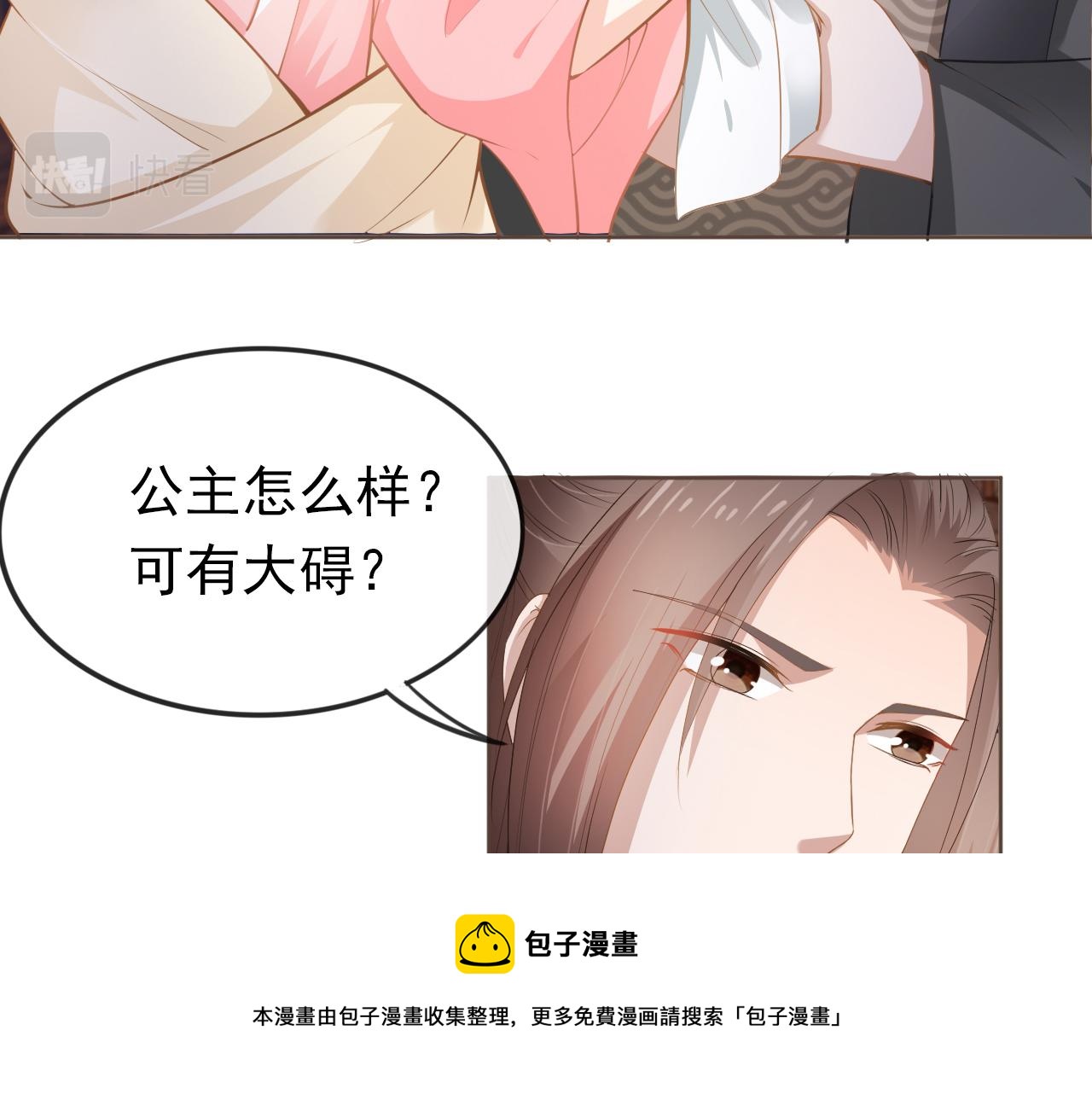 第56话 茶茶回来啦~64
