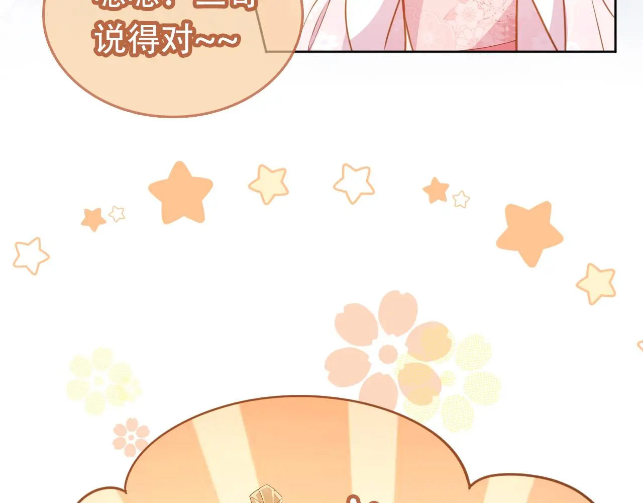 第87话 “放假”了22