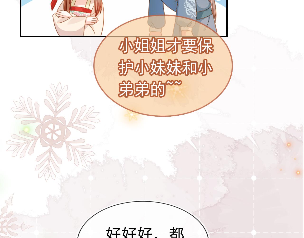 第101话宫中喜事88